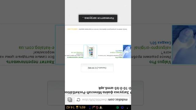 Как скачать бесплатно майнкрафт на андроид без рут смотреть онлайн