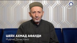 В Махачкале презентовали книги шейха Хасана Афанди из Кахиба