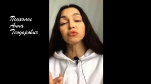 Волшебный квадрат возврата бывшей - Анна Теодорович, психолог