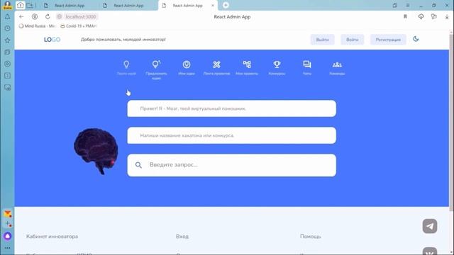Проект разработки интерактивной платформы для реализации инновационных идей