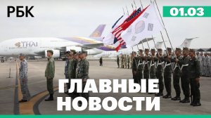Учения Cobra Gold в Таиланде, ЦБ вводит запретительные меры по ипотеке, российские миллиардеры стали