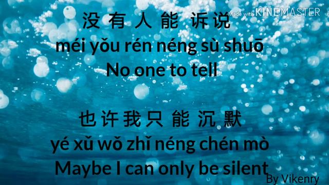 阿冗 - 你的答案 Ni De Da An 歌词 Lyrics With Pinyin & English Translation