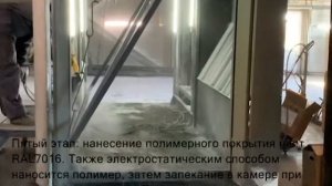 Цикл работ по нанесению полимерного покрытия на 3д евроограждения.  ООО "СТАЛЬ ТМК"