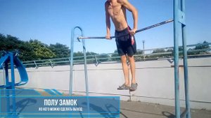 ВЫХОД НА ДВЕ РУКИ ОБУЧАЛКА | STREET WORKOUT