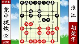 象棋神少帥：柳大華示敵以弱 許銀川窮追不捨 中了冷箭 無力回天【象棋神少帥】