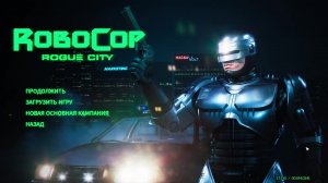 RoboCop Rogue City