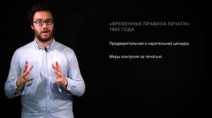 Александр II. Земская, городская и военная реформы | История