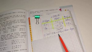 номер 398,(1 часть) стр 86, 4 класс математика "Школа России"