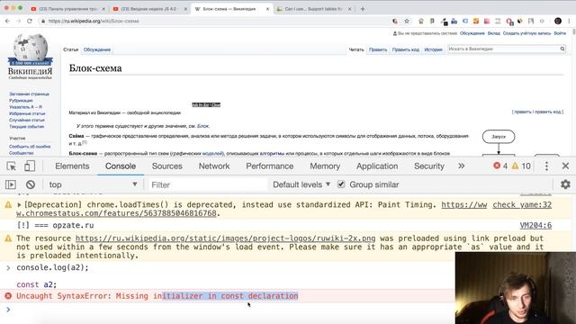 Вводная неделя на курсе JS 4.0 смотреть онлайн