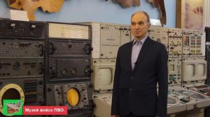 Музей войск ПВО. ЗРК  С-200(Ангара Вега Дубна)