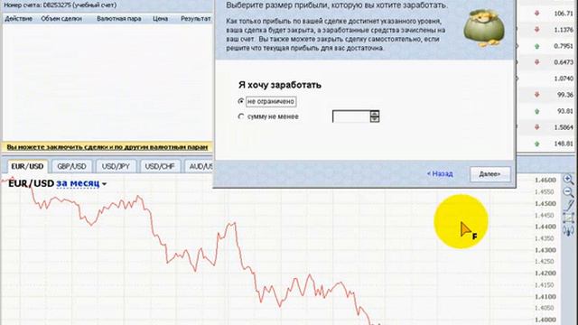 Торговый терминал Rumus, инструкция №7 смотреть онлайн