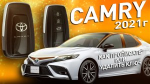 ОРИГИНАЛЬНЫЙ КЛЮЧ ДЛЯ TOYOTA CAMRY 2021 года | XTOOL X100 PAD 3