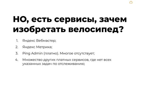 3 нестандартных инструмента автоматизации SEO. Google Data Studio. Отслеживание доступности сайтов смотреть онлайн