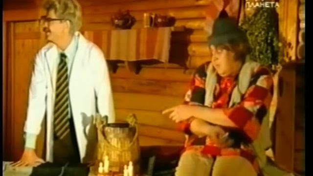 Городок 2005 сказка про Емелю, щуку и машину времени