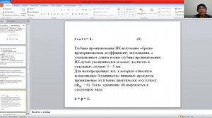 Физические методы обработки пищевых продуктов 7 Омаралиева А. М.