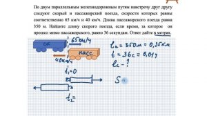 Текстовая задача на относительность движения - № 21 из ОГЭ