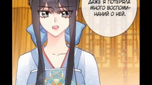 "Я переродилась принцессой" 133-136 главы