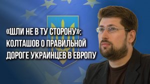 Просроченная тушёнка и вьетнамские каски: Колташов о том, кто и как поможет Украине