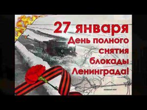 "Вспомнить страшно...и забыть нельзя", п.Светлогорск, январь 2022 г.