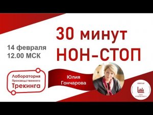 НОН-СТОП:обладатель премии"Производственный трекер" номинация  ЦИФРА В ПРОМЫШЛЕННОСТИ Юлия Гончарова