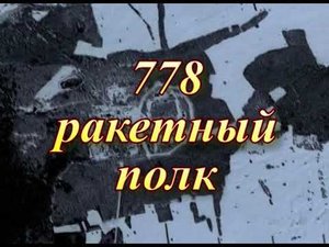 Расформирование первого полка город Канск