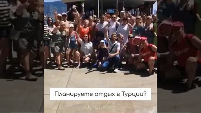 #мармарис #marmaris #içmeler #mugla #ичмелер Отзывы и мнение наших туристов о нас и нашей работе смотреть онлайн