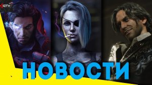 СВЕЖИЕ ИГРОВЫЕ НОВОСТИ GTA 6, Cyberpunk 2077, Sons of the Forest, Remnant 2, Atlas Fallen, Redfall