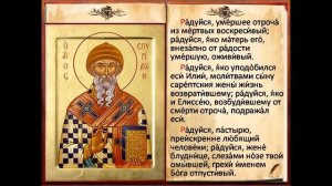 0 41 Быстрая помощь в материальных проблемах Акафист Спиридону Тримифунскому пятница