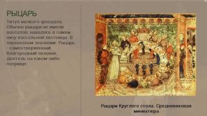 Средневековье как период всемирной истории