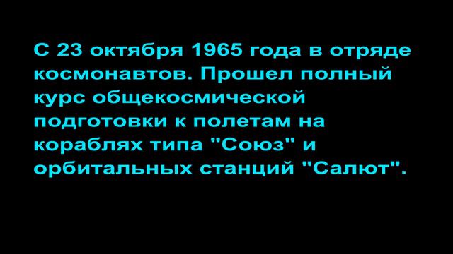 80. (37). Зудов Вячеслав Дмитриевич. СССР. 14 октября 1976 года.