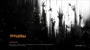 Как играть с другом по сети в Dying Light через Steam