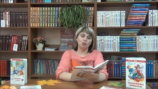 Смешные рассказы о школе