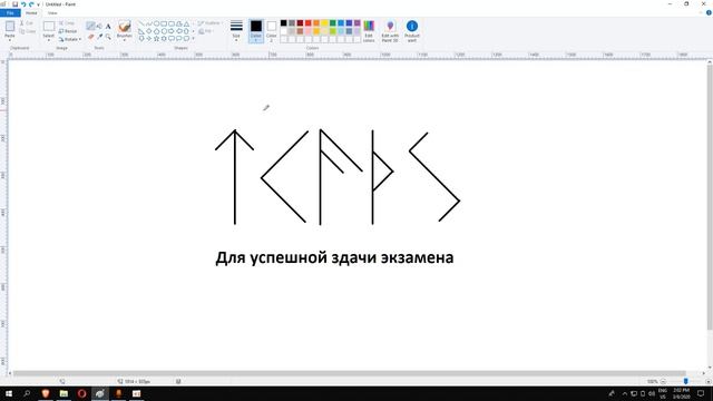 Для успешной сдачи экзамена | Магия рун | Артур Эйдл смотреть онлайн