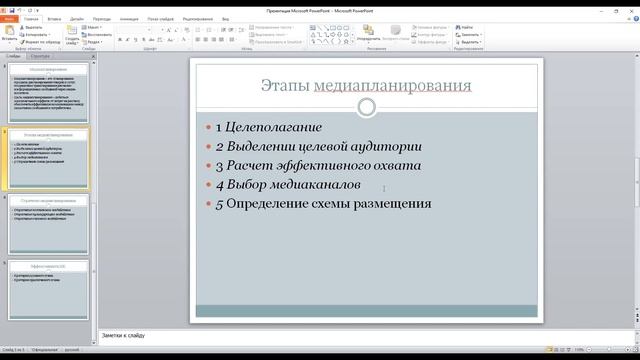 03.11.2020 Информационно-рекламные технологии в деятельности фирмы, семинар 9, группа мЭФ001, ч. 1 смотреть онлайн
