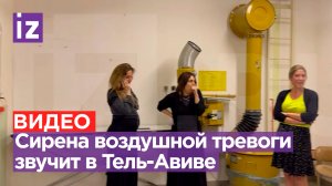 Люди прячутся в бомбоубежище в Тель-Авиве / Известия