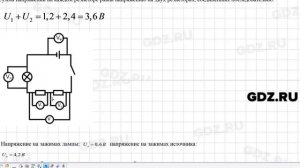 Урок 36 - Физика 8 класс Минькова рабочая тетрадь