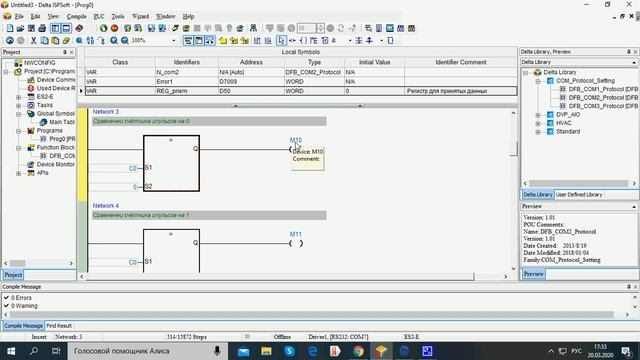 ISPSoft ПЛК Delta DVP RS485 Modbus RTU чтение регистров ПЛК мастер сети смотреть онлайн