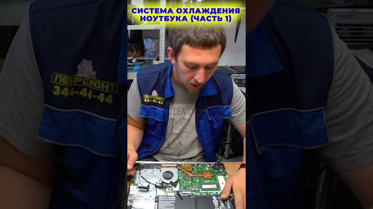 Что происходит в ноутбуке, когда система загрязнена и греется? Ноутбуки #shorts