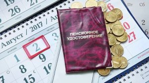 Готовьте кошельки в Украине хотят ввести налог на пенсию, подробности