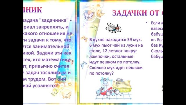 ПРИХОДИТЕ В ОСТЕР-КЛАСС