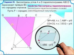 ОГЭ-24. Свойства параллелограмма