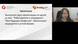 Трудоустройство. Профессии, работа и деньги.