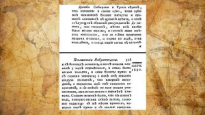 НОВЫЕ ДОКАЗАТЕЛЬСТВА | ВСЕМИРНЫЙ ПОТОП 17-18-19 века
