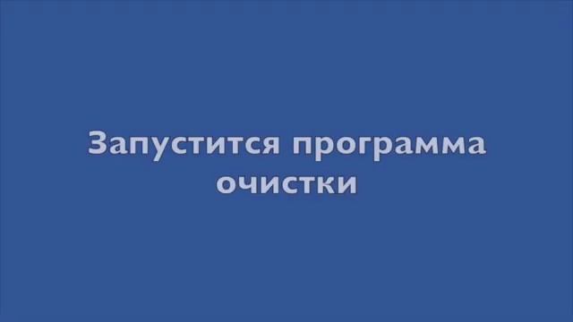 Обучающий видеоролик  Комбинированная печь Metos CombiMaster Plus: Oчистка