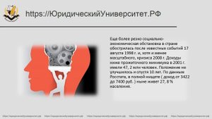 6_Классификация_причин_преступности_txt!