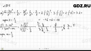 № 875- Алгебра 9 класс Макарычев