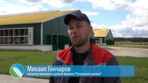 Профессия - оператор машинного доения