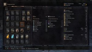 Dark Souls 3 Как стать драконом