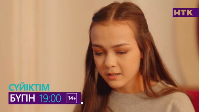 Сүйіктім | Жаңа телехикая | 29-бөлім