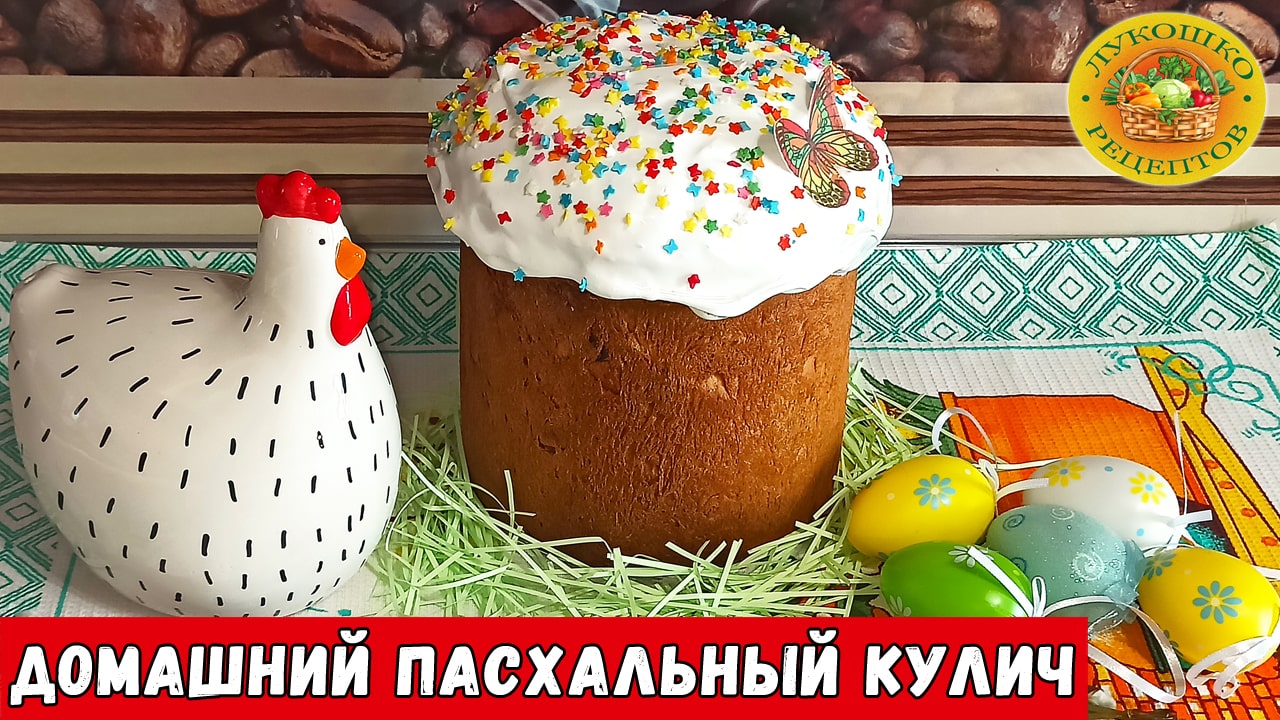 ? Пасхальный кулич с лимонной цедрой. Нежнейшая сдоба с цитрусовыми нотками!